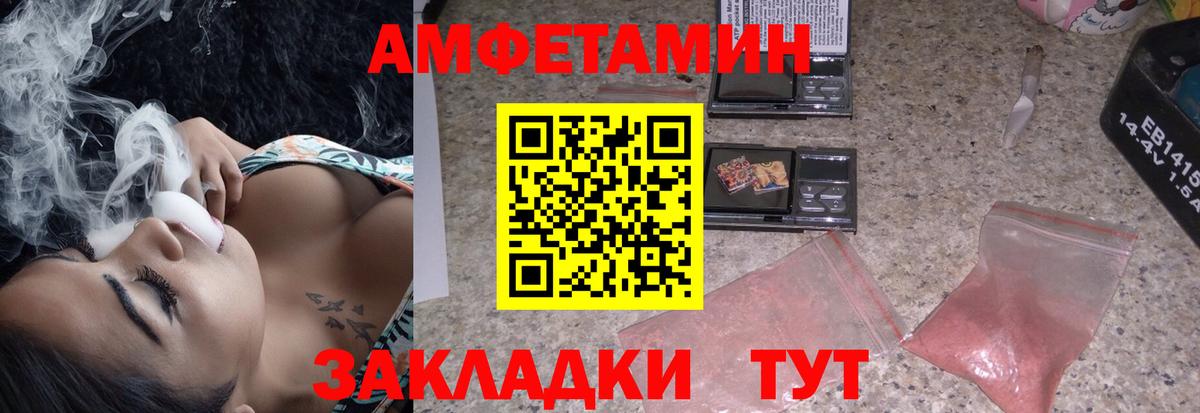 АМФ 97%  АМФЕТАМИН  Ликино-Дулёво  АМФ  Вход с VPN 