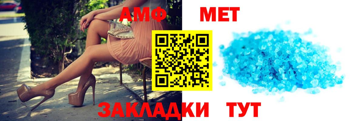 АМФЕТАМИН 97% Ликино-Дулёво
