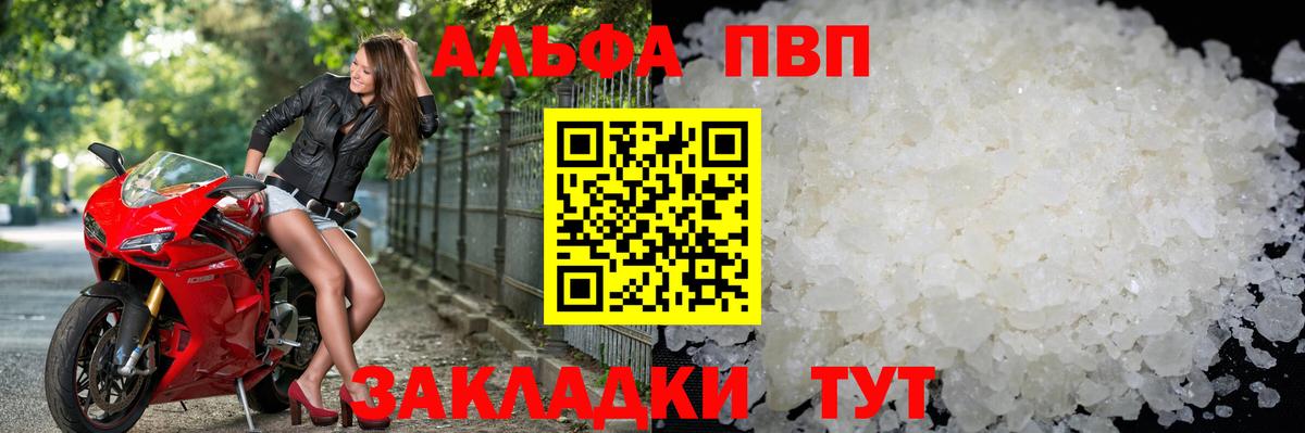 APVP мука  Alpha-PVP кристаллы  APVP Соль  Вход с VPN  Ликино-Дулёво 