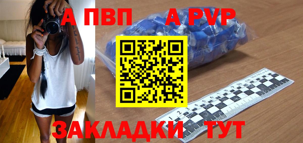 Alpha PVP СК КРИС Ликино-Дулёво