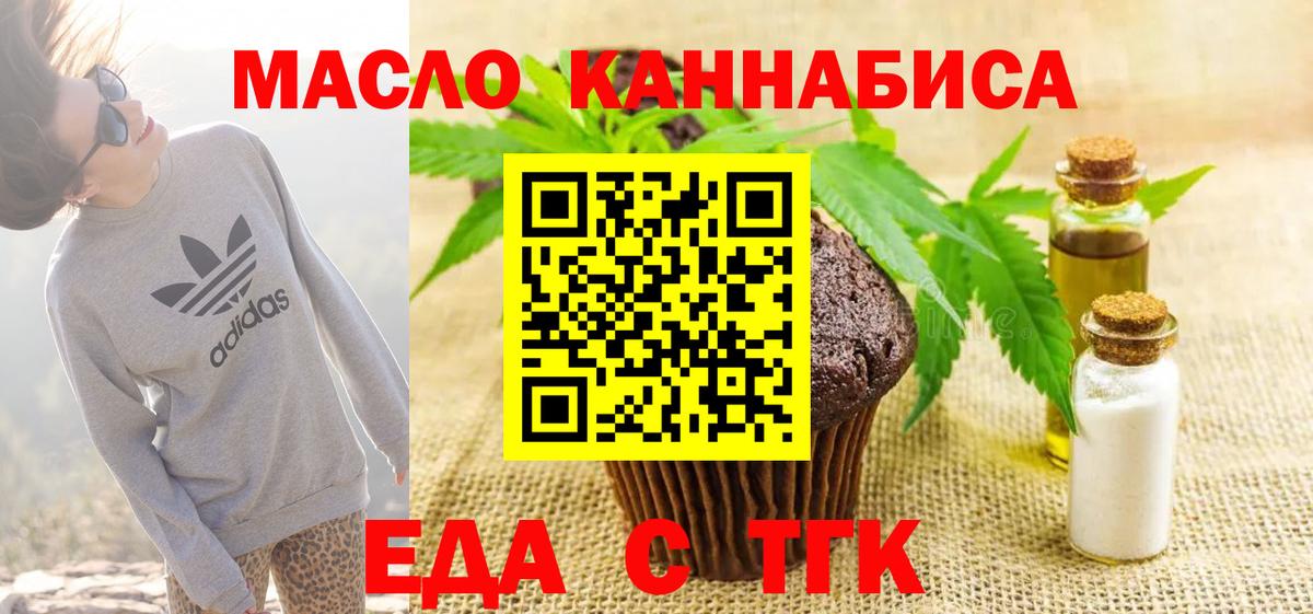 Cannafood марихуана Ликино-Дулёво