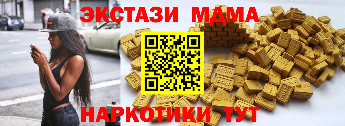 ЭКСТАЗИ 99%  ЭКСТАЗИ mix  ЭКСТАЗИ  Вход с VPN  Ликино-Дулёво 