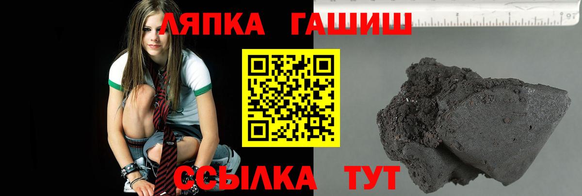 Гашиш хэш  ГАШ гарик  Ликино-Дулёво  Вход с VPN 
