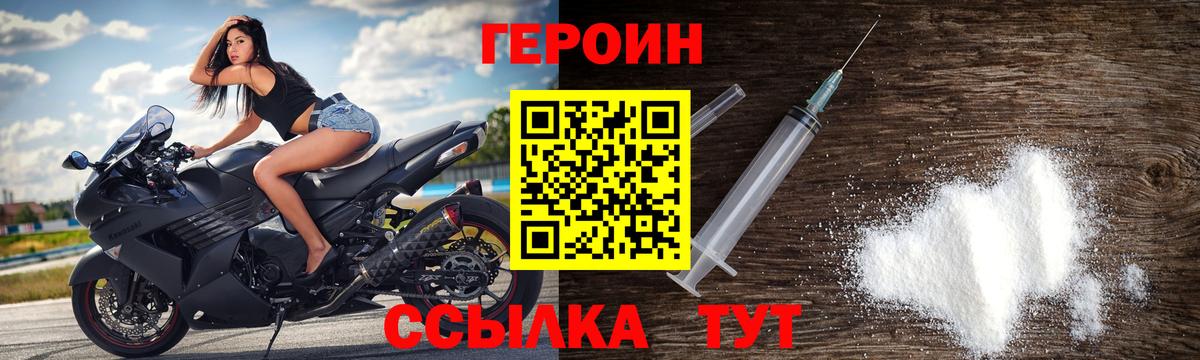 Ликино-Дулёво  ГЕРОИН гречка  Вход с VPN 