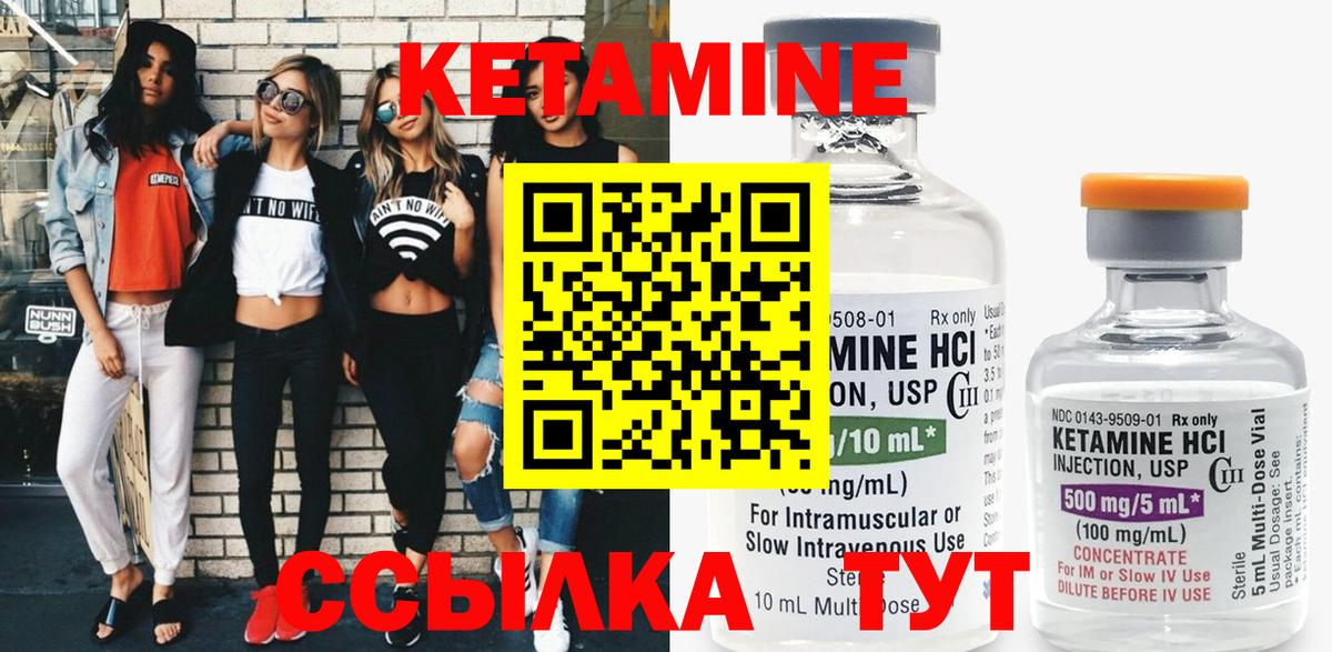 Ликино-Дулёво  КЕТАМИН VHQ  Вход с VPN 