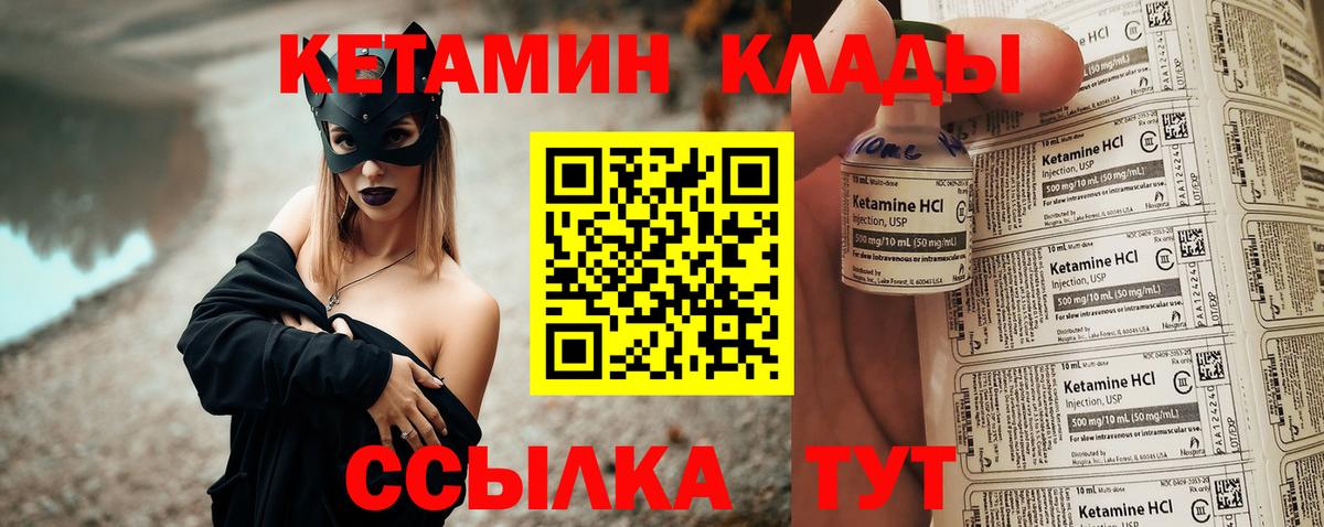 Кетамин VHQ Ликино-Дулёво