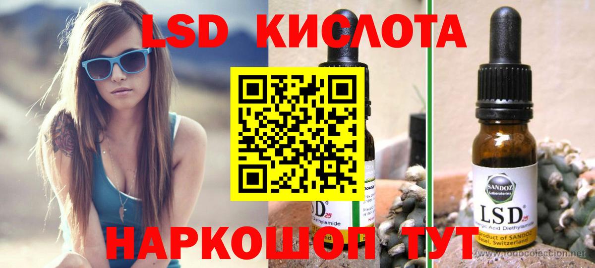 ЛСД экстази кислота Ликино-Дулёво