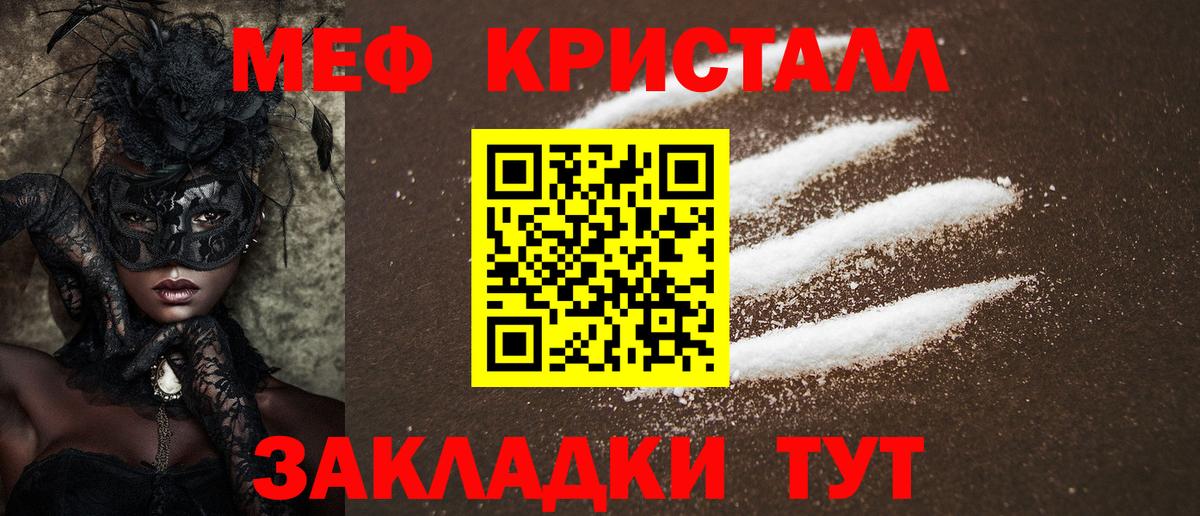Мефедрон кристаллы Ликино-Дулёво