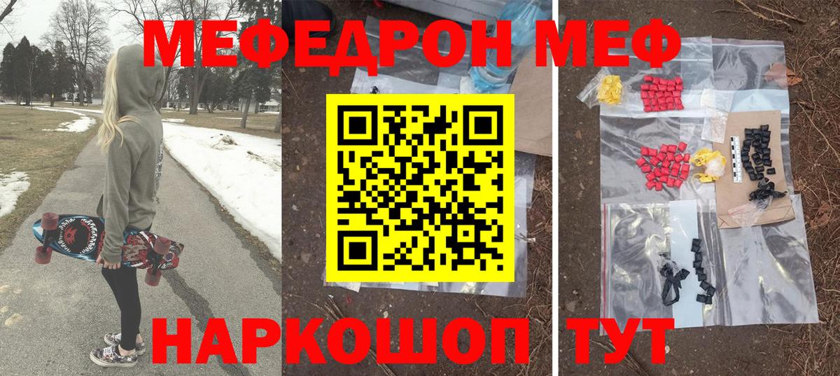 Меф mephedrone  Вход с VPN  Ликино-Дулёво  МЯУ-МЯУ мяу мяу 