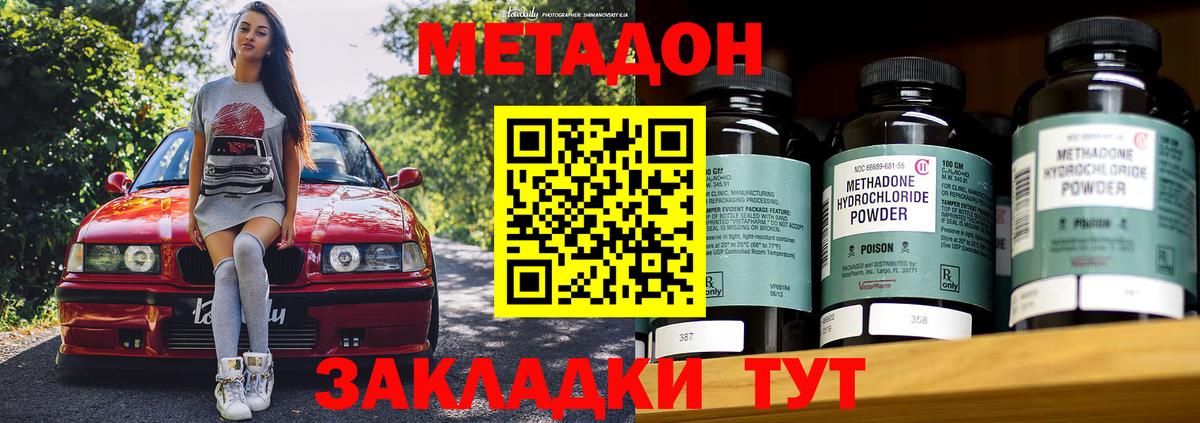 ссылка на мегу сайт  МЕТАДОН кристалл  Вход с VPN  Ликино-Дулёво 