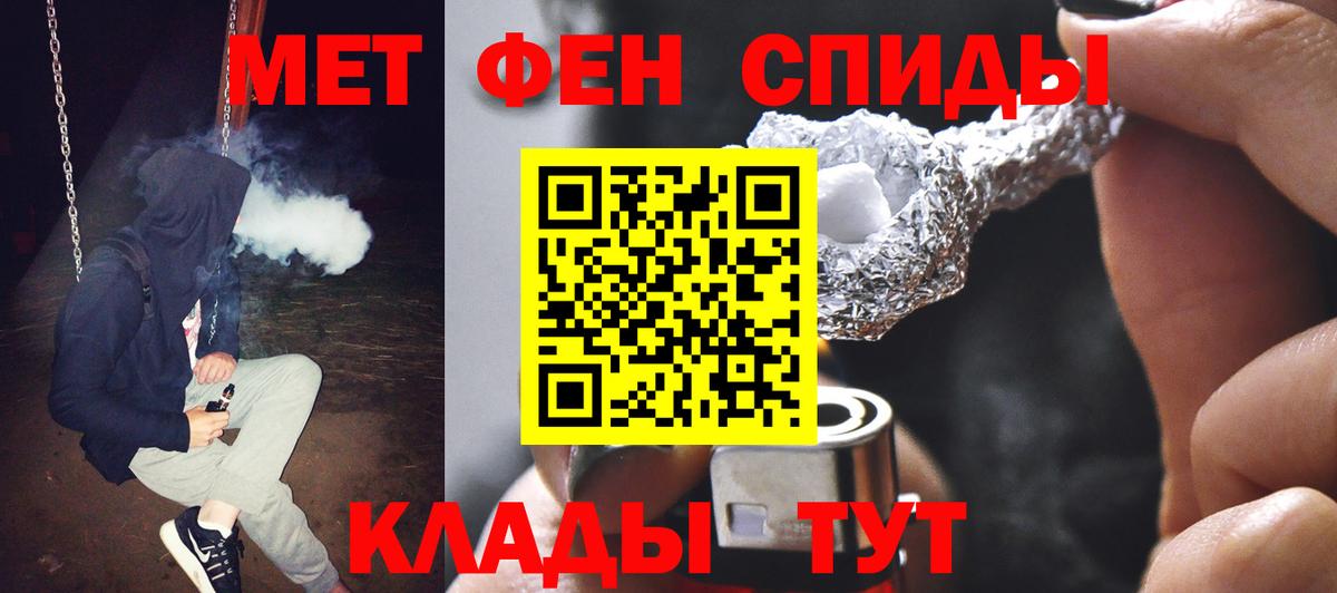 Первитин кристалл  Первитин кристалл  Ликино-Дулёво  Вход с VPN 