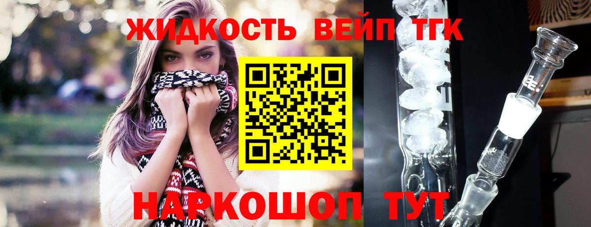 Дистиллят ТГК гашишное масло  Вход с VPN  Ликино-Дулёво 