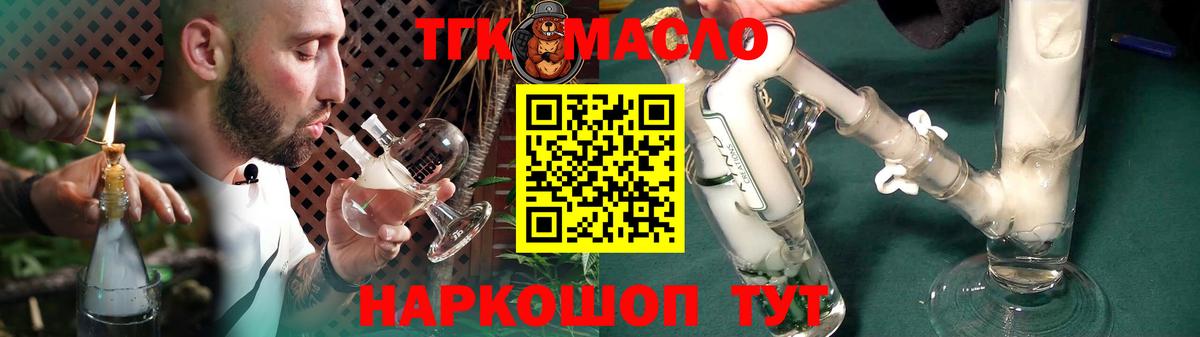 ТГК вейп с тгк Ликино-Дулёво